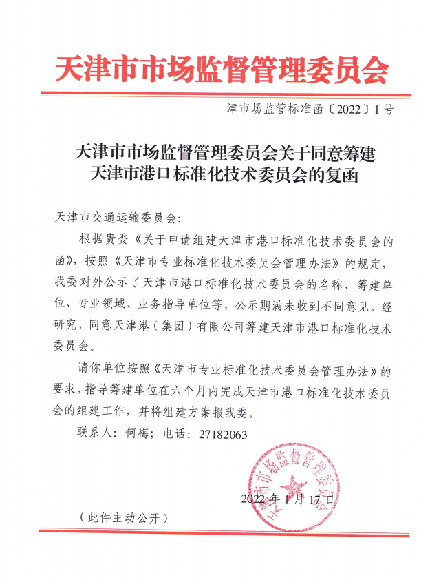 微信图片_20220401132513.png