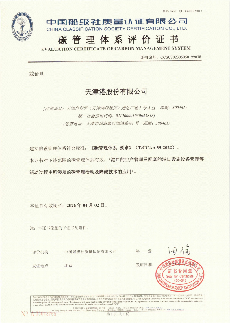 微信图片_20230418150806.png